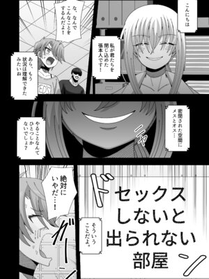 [KOGANE (水原コウ)] レズの子とセックスしないと出られない部屋 [DL版]_05_mrcq