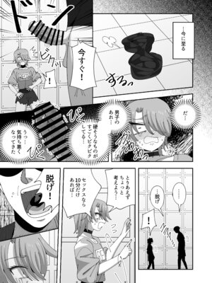 [KOGANE (水原コウ)] レズの子とセックスしないと出られない部屋 [DL版]_08_efta