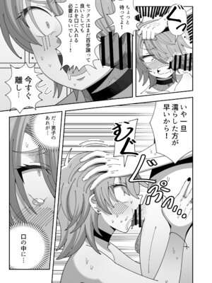 [KOGANE (水原コウ)] レズの子とセックスしないと出られない部屋 [DL版]_10_aixj