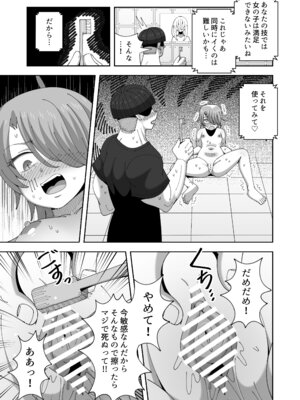 [KOGANE (水原コウ)] レズの子とセックスしないと出られない部屋 [DL版]_20_egmw