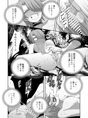 [KOGANE (水原コウ)] レズの子とセックスしないと出られない部屋 [DL版]_21_omem