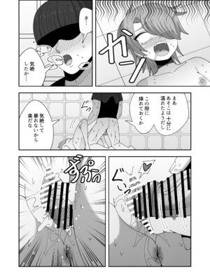 [KOGANE (水原コウ)] レズの子とセックスしないと出られない部屋 [DL版]_23_wqrj