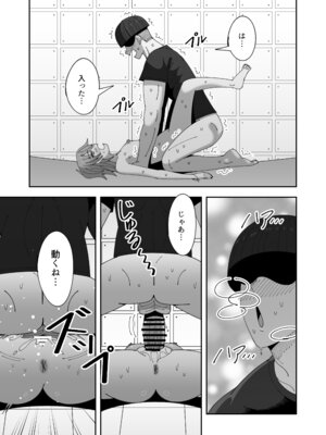 [KOGANE (水原コウ)] レズの子とセックスしないと出られない部屋 [DL版]_24_vqfb