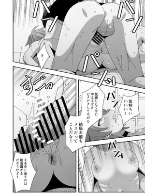 [KOGANE (水原コウ)] レズの子とセックスしないと出られない部屋 [DL版]_25_jfct