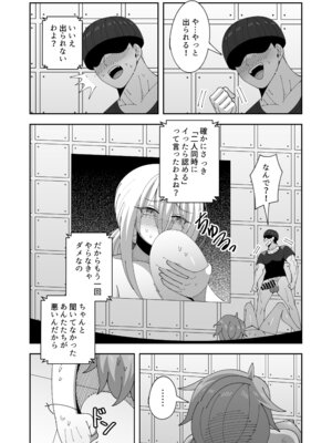 [KOGANE (水原コウ)] レズの子とセックスしないと出られない部屋 [DL版]_28_mnxj