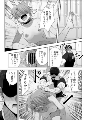 [KOGANE (水原コウ)] レズの子とセックスしないと出られない部屋 [DL版]_32_wdpn