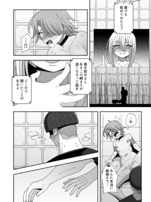 [KOGANE (水原コウ)] レズの子とセックスしないと出られない部屋 [DL版]_33_aykj