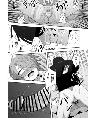 [KOGANE (水原コウ)] レズの子とセックスしないと出られない部屋 [DL版]_37_cvrg