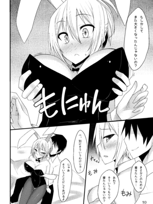 [RainBoy (すてりい)] PROVISIONAL NAME Omnibus [DL版]_010_xalh