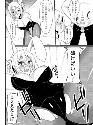 [RainBoy (すてりい)] PROVISIONAL NAME Omnibus [DL版]_014_hbwu