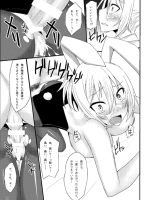 [RainBoy (すてりい)] PROVISIONAL NAME Omnibus [DL版]_021_awsc