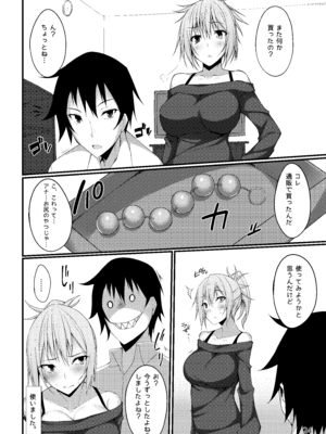 [RainBoy (すてりい)] PROVISIONAL NAME Omnibus [DL版]_024_feor