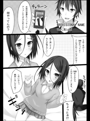 [RainBoy (すてりい)] PROVISIONAL NAME Omnibus [DL版]_025_qfmr