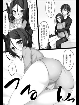 [RainBoy (すてりい)] PROVISIONAL NAME Omnibus [DL版]_027_gvrx