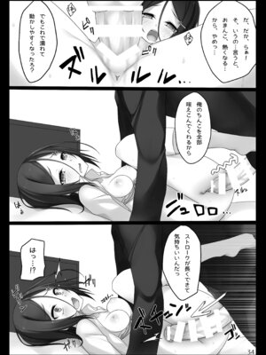 [RainBoy (すてりい)] PROVISIONAL NAME Omnibus [DL版]_034_cyvj