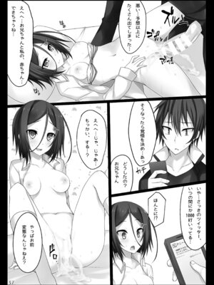 [RainBoy (すてりい)] PROVISIONAL NAME Omnibus [DL版]_037_gnuq