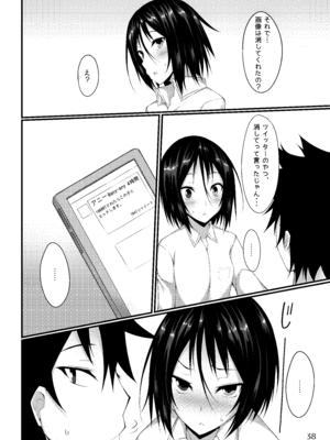 [RainBoy (すてりい)] PROVISIONAL NAME Omnibus [DL版]_038_hnbi