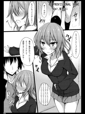 [RainBoy (すてりい)] PROVISIONAL NAME Omnibus [DL版]_039_jluk