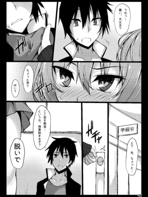 [RainBoy (すてりい)] PROVISIONAL NAME Omnibus [DL版]_040_jjwy