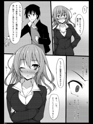 [RainBoy (すてりい)] PROVISIONAL NAME Omnibus [DL版]_041_epbt