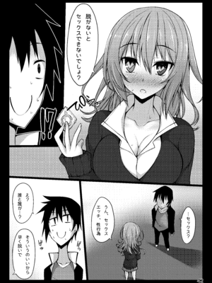 [RainBoy (すてりい)] PROVISIONAL NAME Omnibus [DL版]_042_skqf