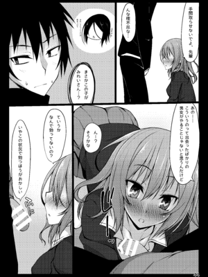 [RainBoy (すてりい)] PROVISIONAL NAME Omnibus [DL版]_044_qqim