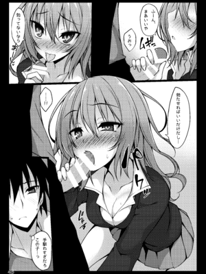 [RainBoy (すてりい)] PROVISIONAL NAME Omnibus [DL版]_045_aean