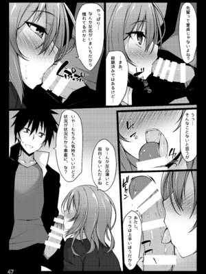 [RainBoy (すてりい)] PROVISIONAL NAME Omnibus [DL版]_047_gdgv