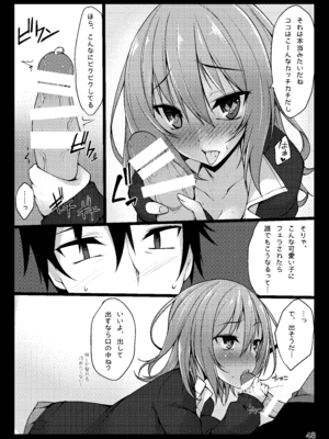 [RainBoy (すてりい)] PROVISIONAL NAME Omnibus [DL版]_048_acpk