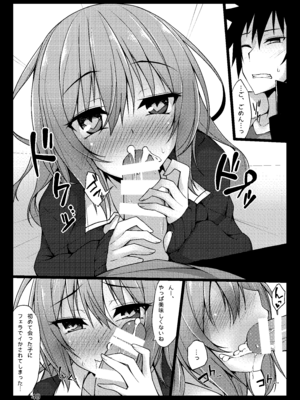 [RainBoy (すてりい)] PROVISIONAL NAME Omnibus [DL版]_049_aoxq