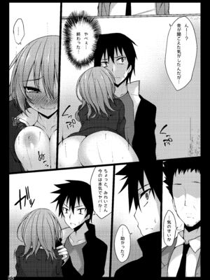 [RainBoy (すてりい)] PROVISIONAL NAME Omnibus [DL版]_055_pojh