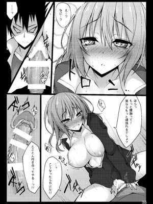 [RainBoy (すてりい)] PROVISIONAL NAME Omnibus [DL版]_056_roqw