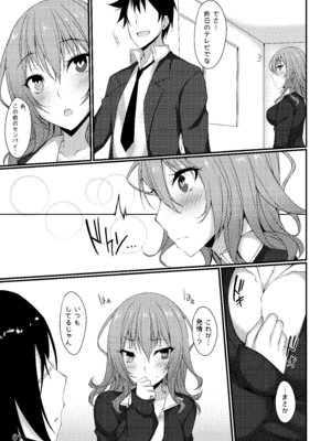 [RainBoy (すてりい)] PROVISIONAL NAME Omnibus [DL版]_061_uinf