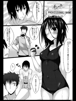 [RainBoy (すてりい)] PROVISIONAL NAME Omnibus [DL版]_062_ydqy