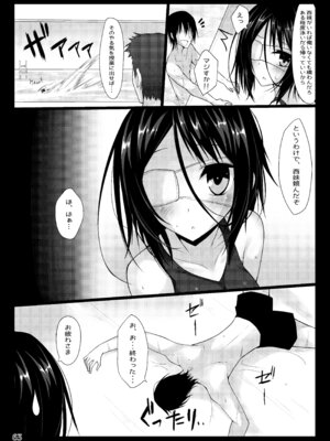 [RainBoy (すてりい)] PROVISIONAL NAME Omnibus [DL版]_063_jyau