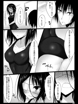 [RainBoy (すてりい)] PROVISIONAL NAME Omnibus [DL版]_064_mqdg