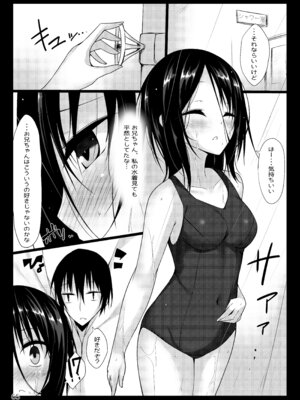 [RainBoy (すてりい)] PROVISIONAL NAME Omnibus [DL版]_065_nwoh