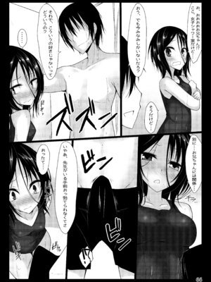 [RainBoy (すてりい)] PROVISIONAL NAME Omnibus [DL版]_066_tfbs