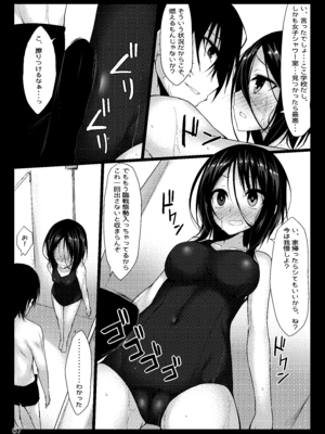 [RainBoy (すてりい)] PROVISIONAL NAME Omnibus [DL版]_067_okwr