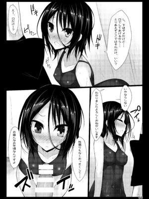 [RainBoy (すてりい)] PROVISIONAL NAME Omnibus [DL版]_068_njmd