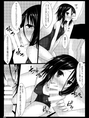 [RainBoy (すてりい)] PROVISIONAL NAME Omnibus [DL版]_069_xhxk