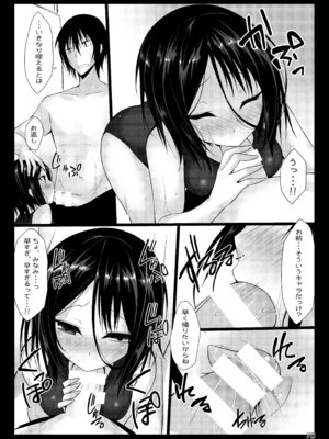 [RainBoy (すてりい)] PROVISIONAL NAME Omnibus [DL版]_070_ecqa