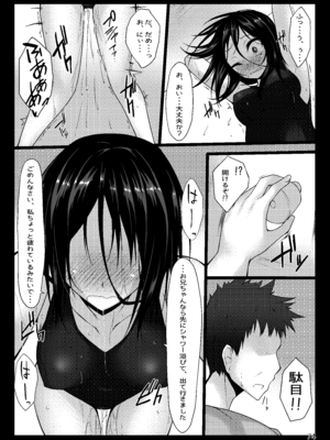 [RainBoy (すてりい)] PROVISIONAL NAME Omnibus [DL版]_074_igli