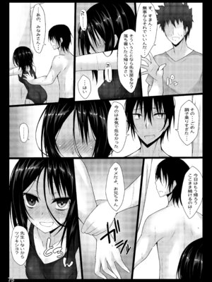 [RainBoy (すてりい)] PROVISIONAL NAME Omnibus [DL版]_075_xisu