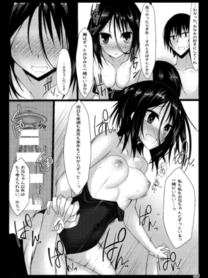 [RainBoy (すてりい)] PROVISIONAL NAME Omnibus [DL版]_080_fkjk