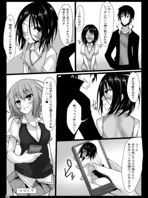 [RainBoy (すてりい)] PROVISIONAL NAME Omnibus [DL版]_083_xhaj