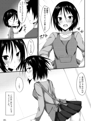 [RainBoy (すてりい)] PROVISIONAL NAME Omnibus [DL版]_085_ogax