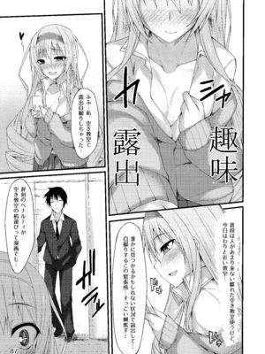 [RainBoy (すてりい)] PROVISIONAL NAME Omnibus [DL版]_087_dfpp