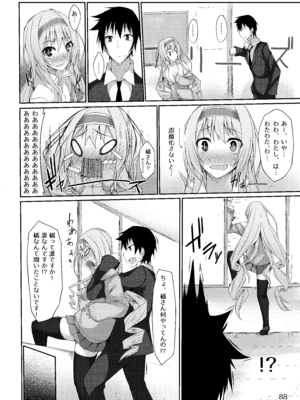 [RainBoy (すてりい)] PROVISIONAL NAME Omnibus [DL版]_088_obaf