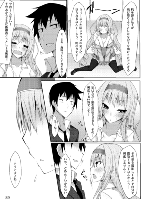 [RainBoy (すてりい)] PROVISIONAL NAME Omnibus [DL版]_089_fldh